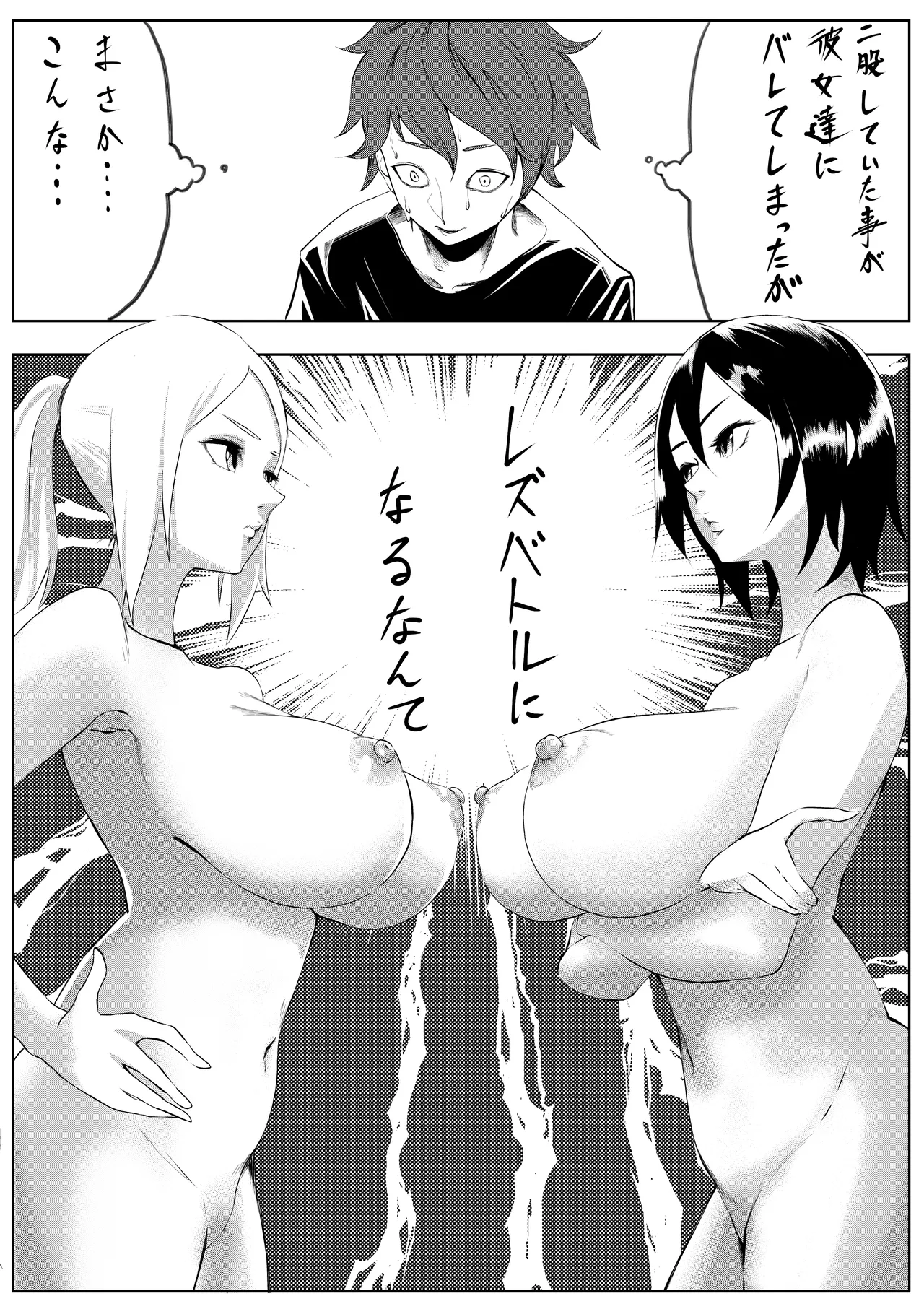 mochi page 9 full