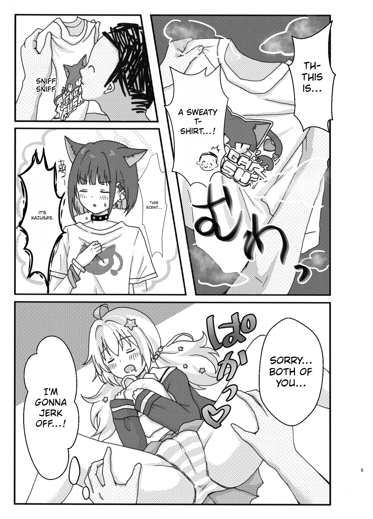 Nakayoshi 3P Ecchi page 5 full