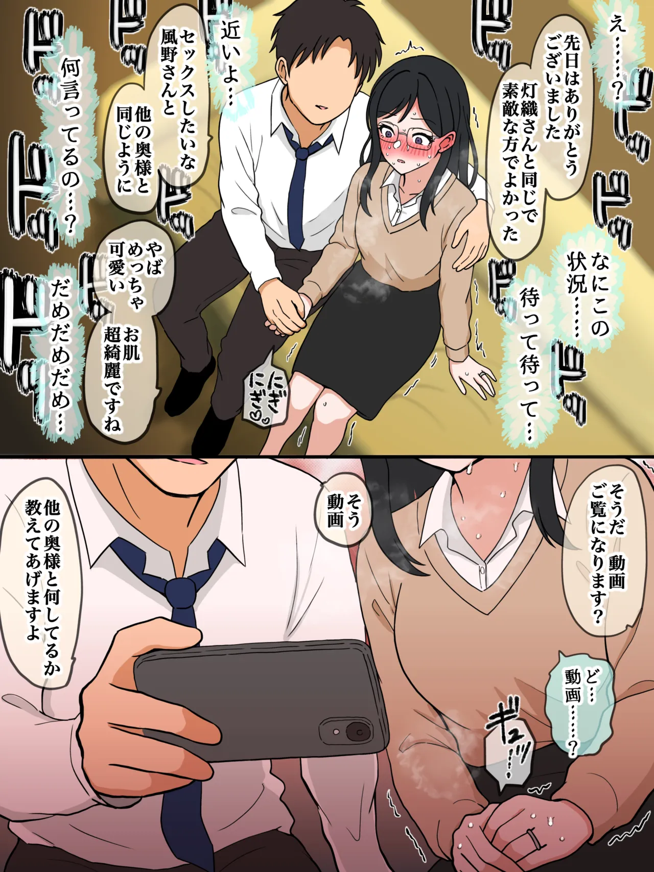 真面目で優しいあなたへ page 2 full