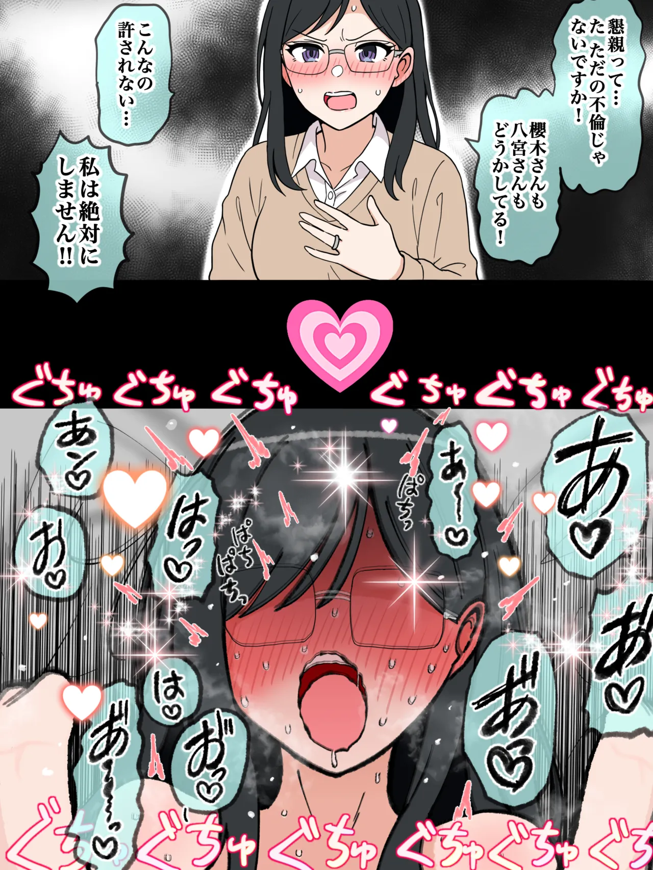 真面目で優しいあなたへ page 4 full
