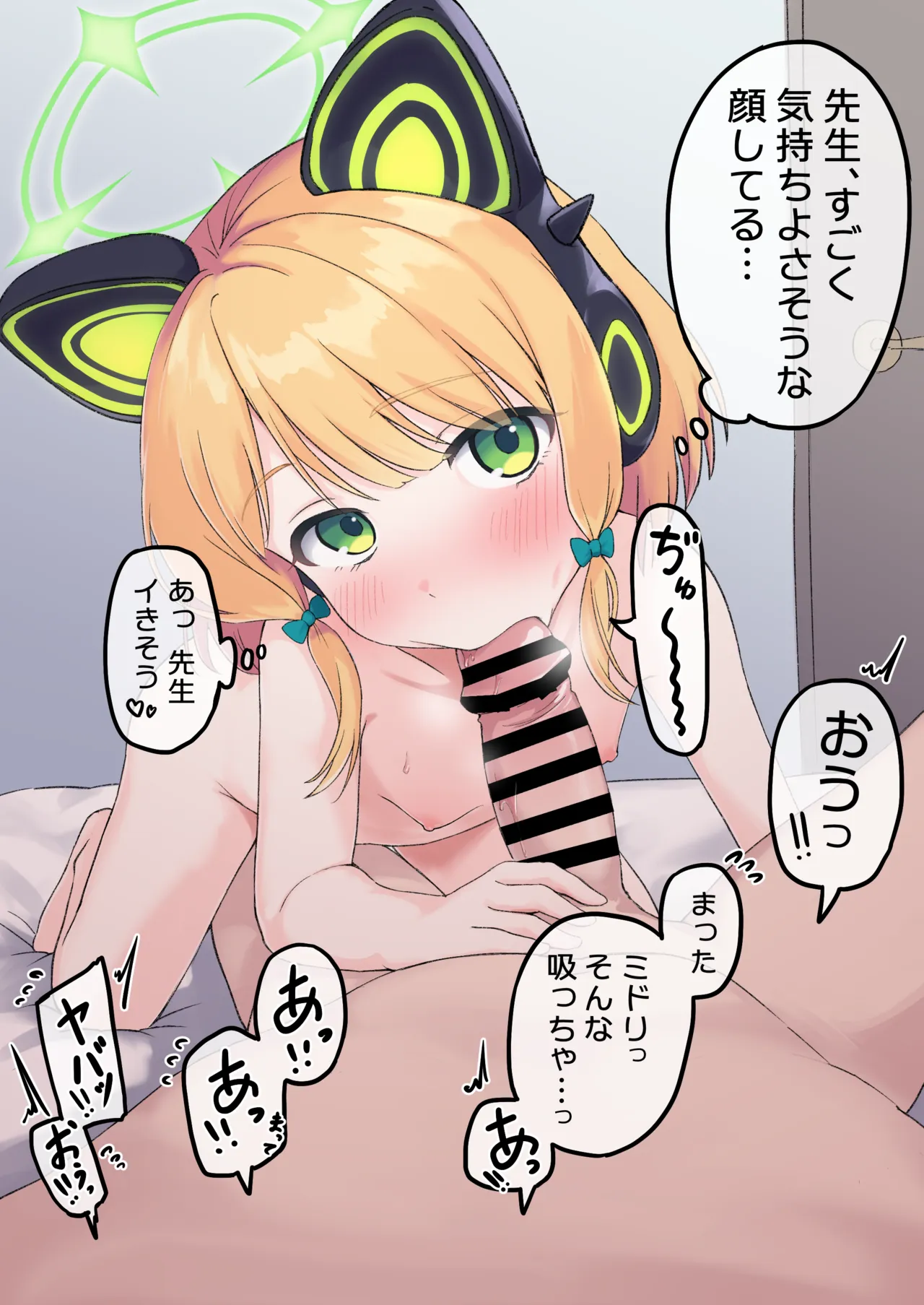 Hyottoko Midori page 1 full