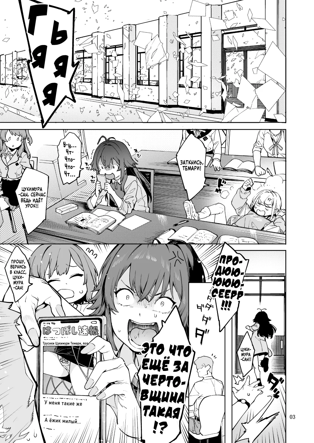 Hatsuboshi Cream Pie  | Кремпай первой звезды page 2 full