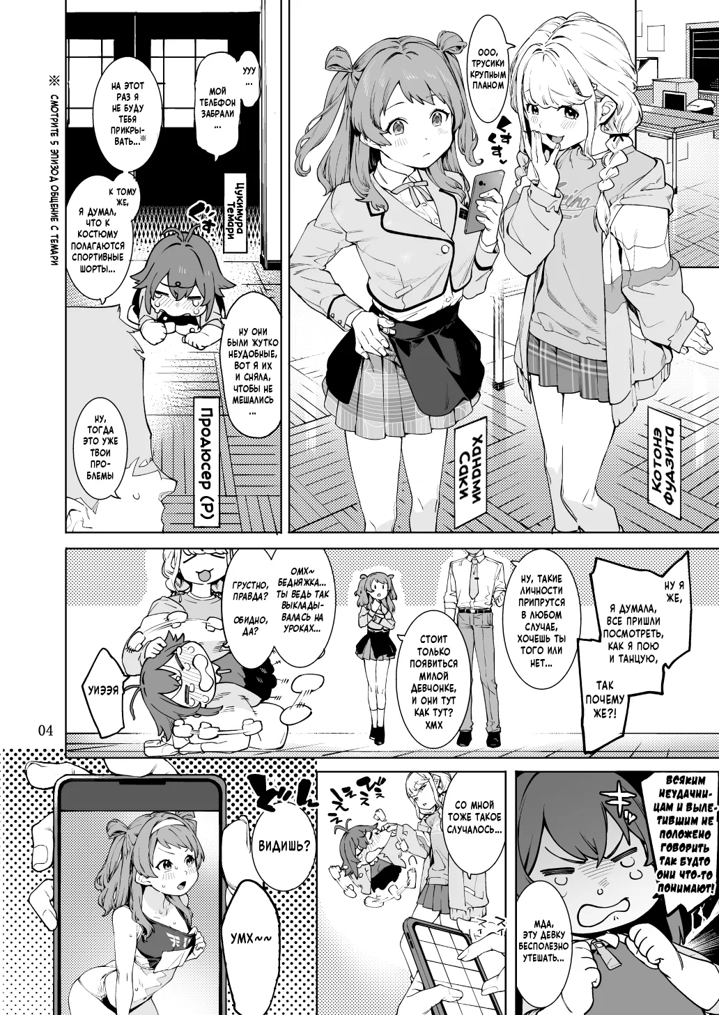 Hatsuboshi Cream Pie  | Кремпай первой звезды page 3 full