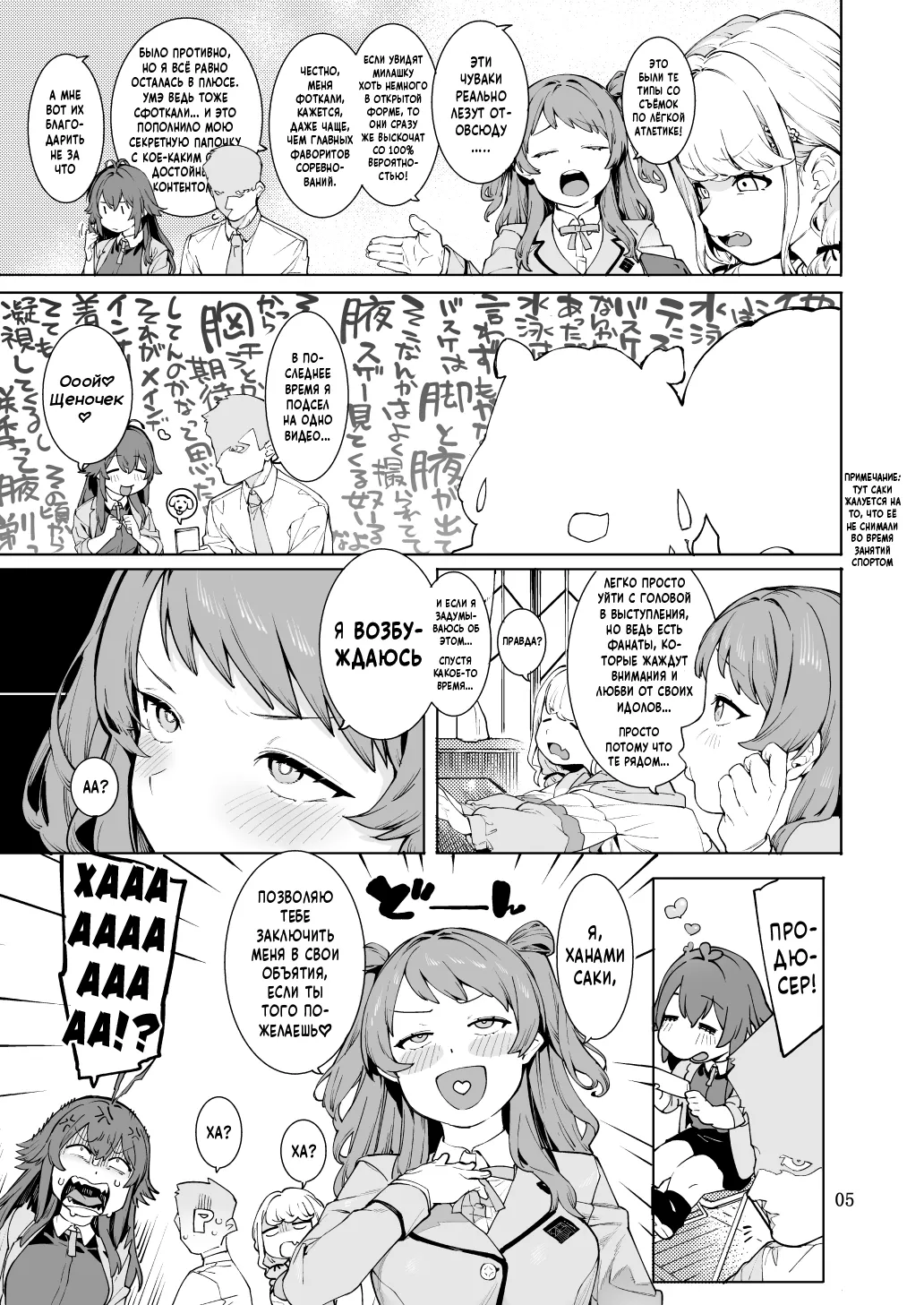 Hatsuboshi Cream Pie  | Кремпай первой звезды page 4 full