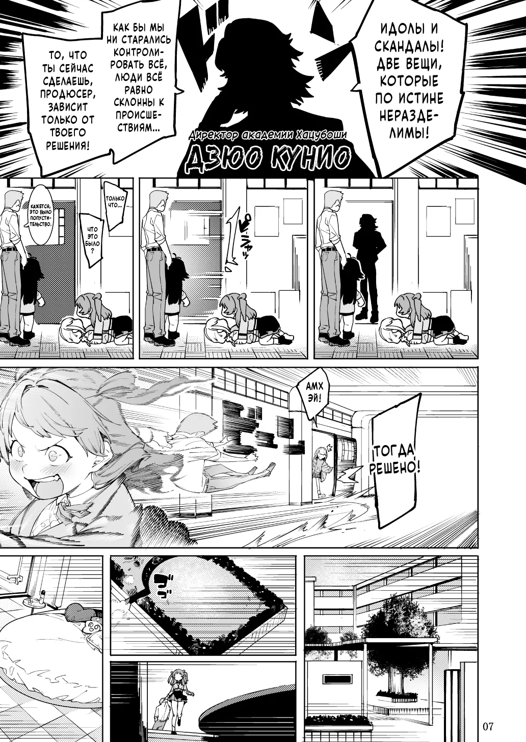 Hatsuboshi Cream Pie  | Кремпай первой звезды page 6 full