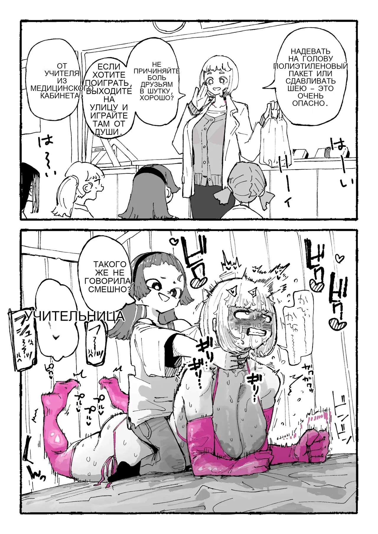 遊び感覚の生徒と本気の先生 page 1 full