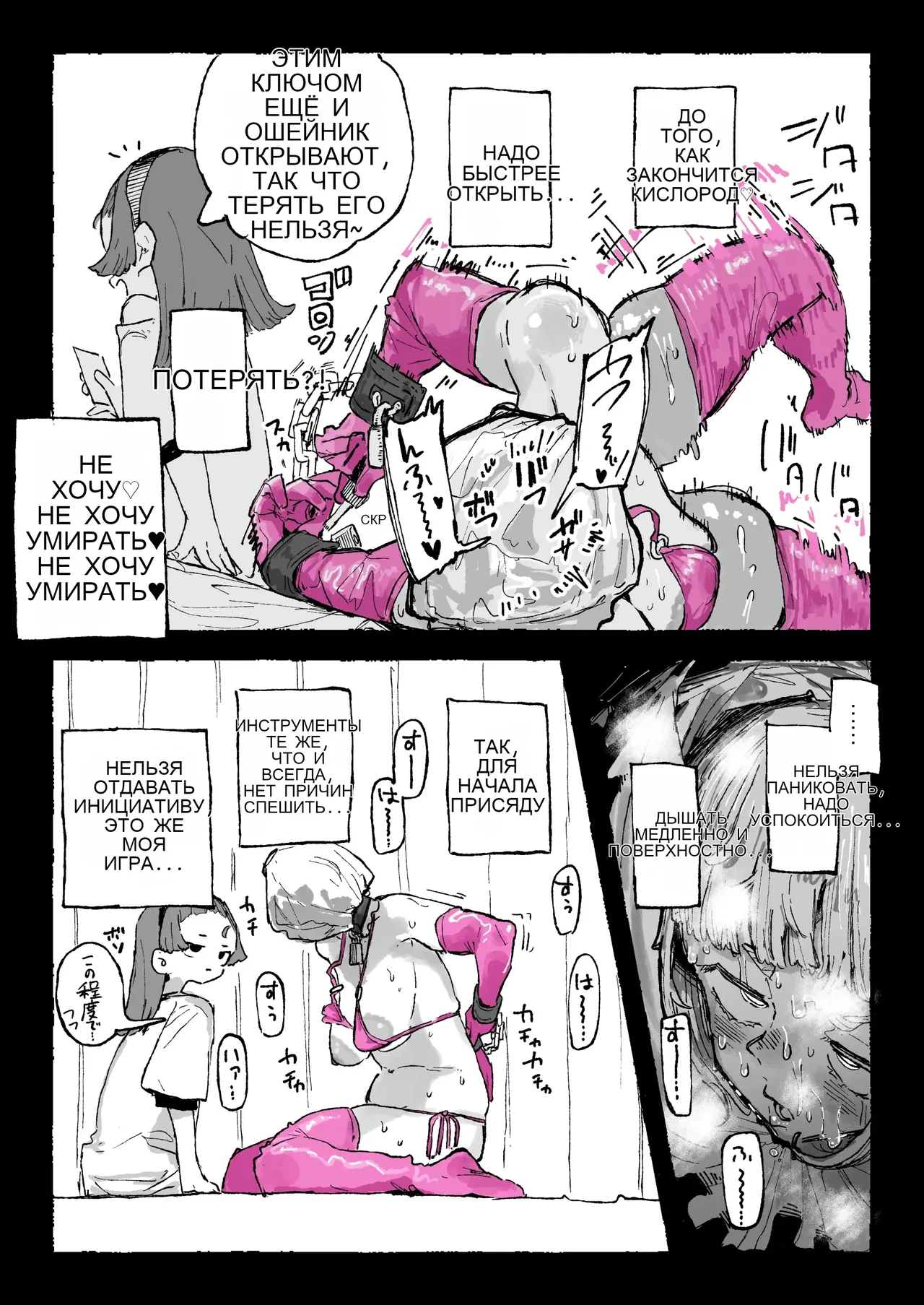遊び感覚の生徒と本気の先生 page 6 full