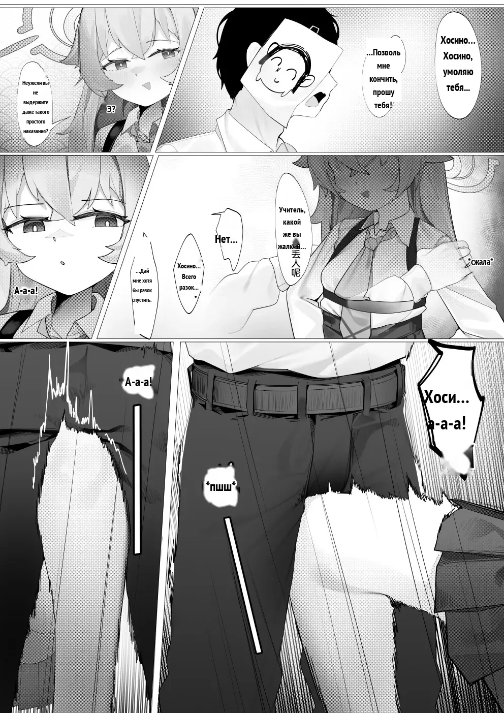 星野监禁（R18-G page 10 full