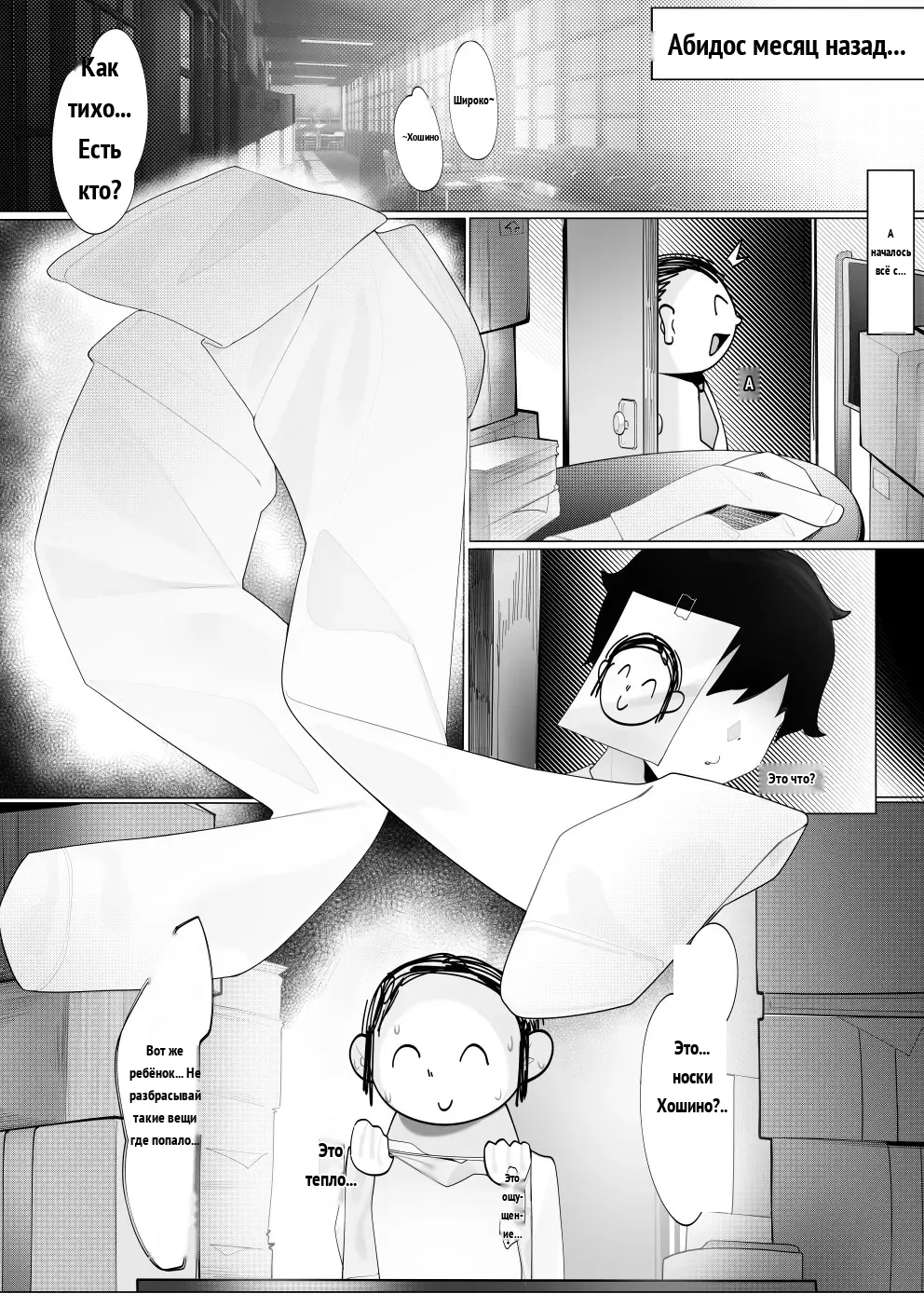 星野监禁（R18-G page 3 full