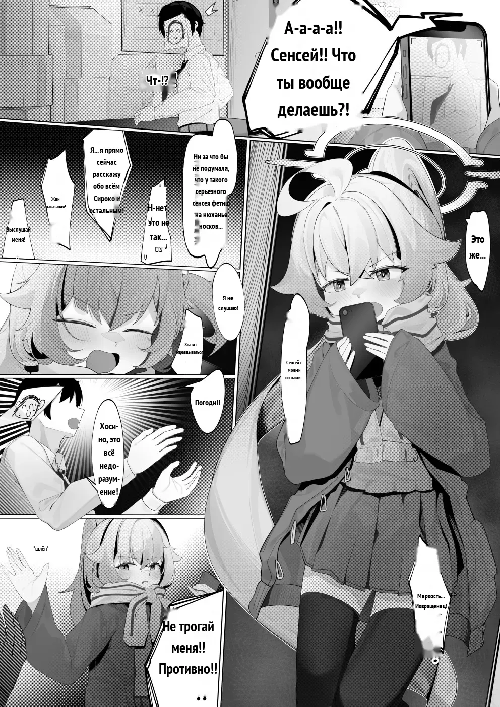 星野监禁（R18-G page 5 full