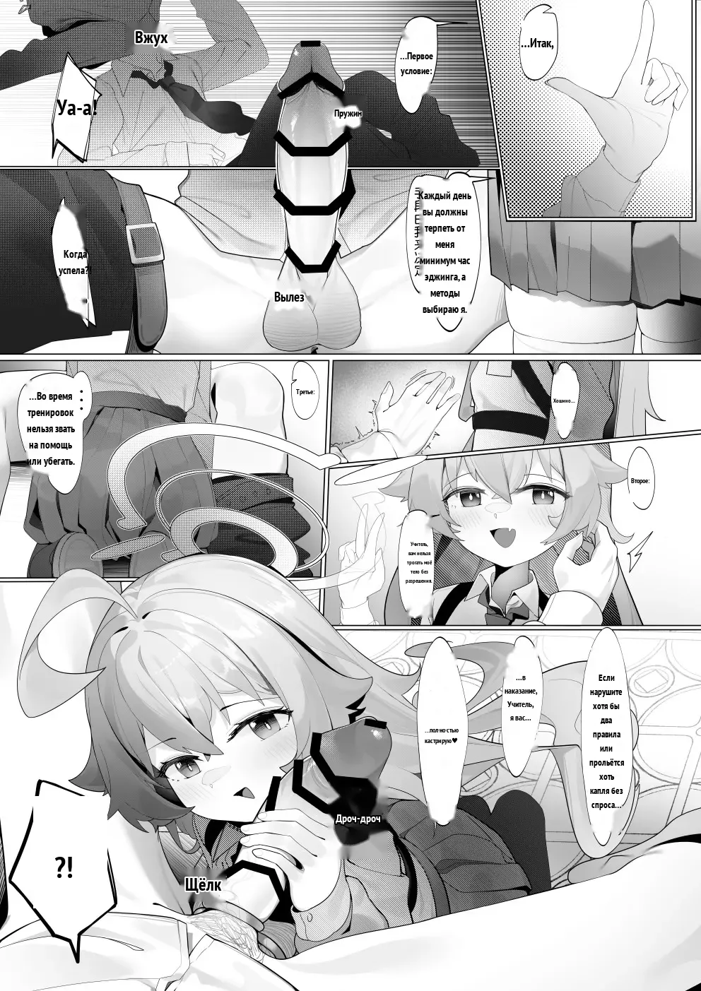 星野监禁（R18-G page 7 full