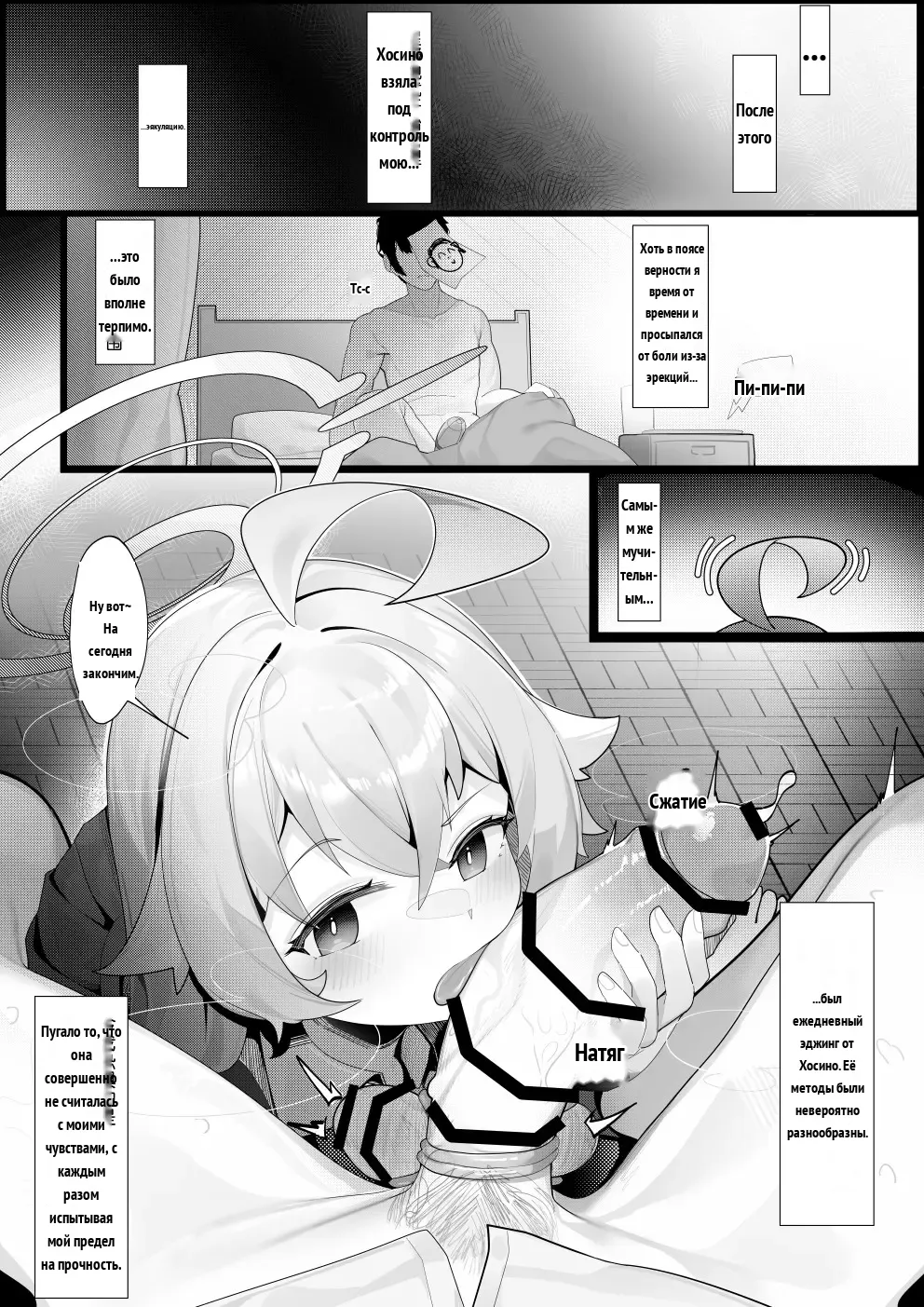 星野监禁（R18-G page 8 full