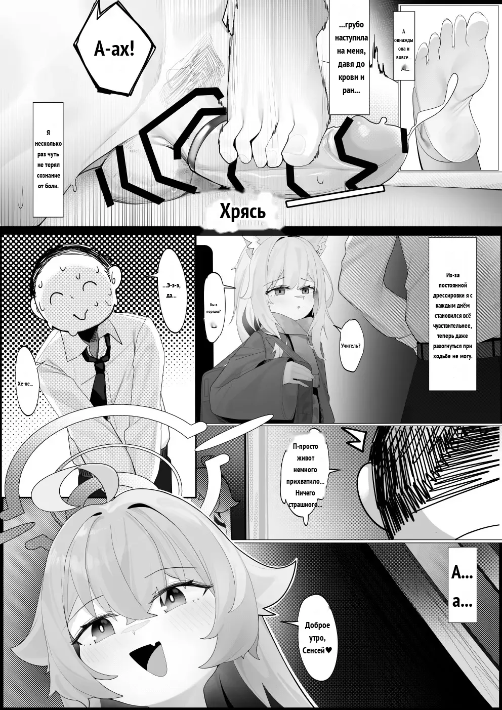 星野监禁（R18-G page 9 full