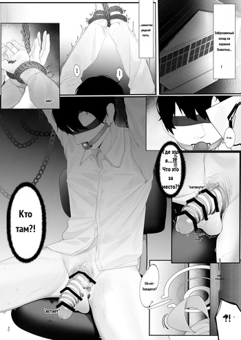 星野监禁（R18-G cover