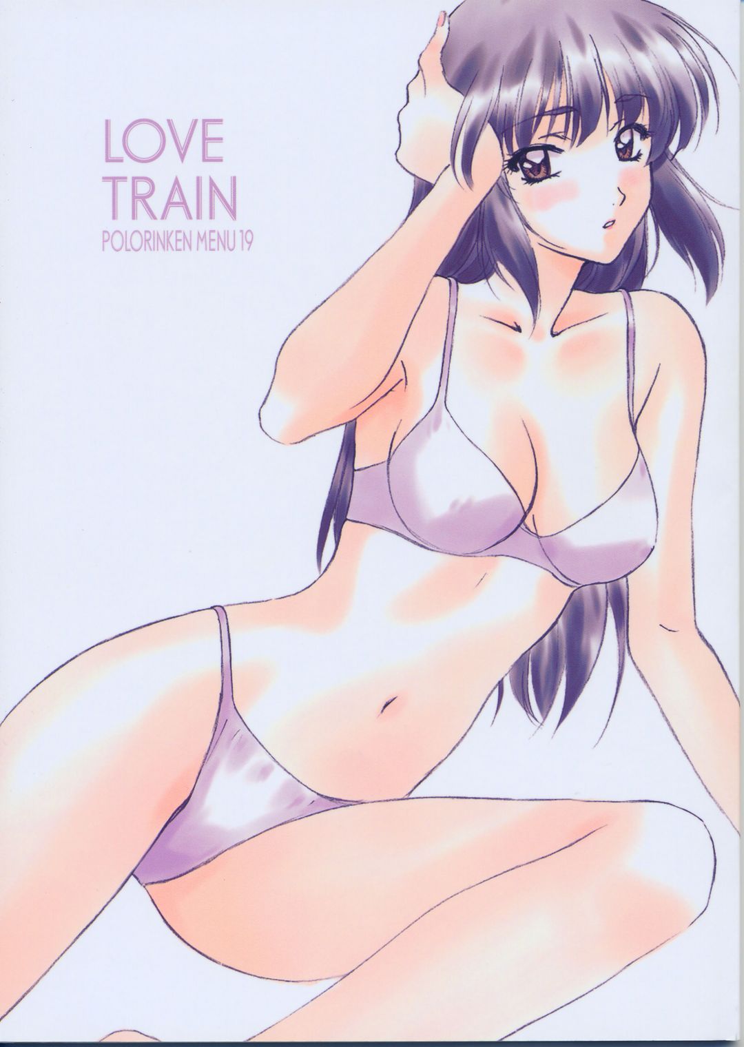 Menu: 19 LOVE TRAIN page 1 full