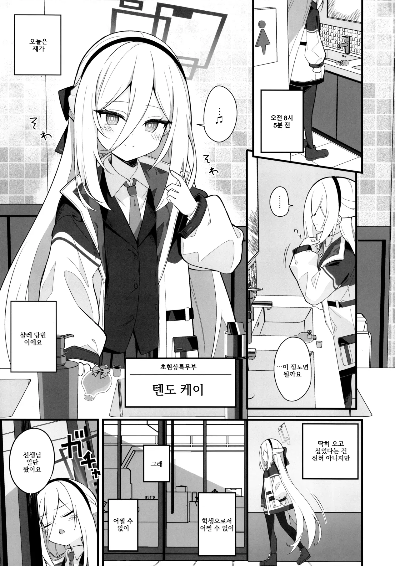 Kawaiitte Iu no Yamete Kudasai! page 2 full