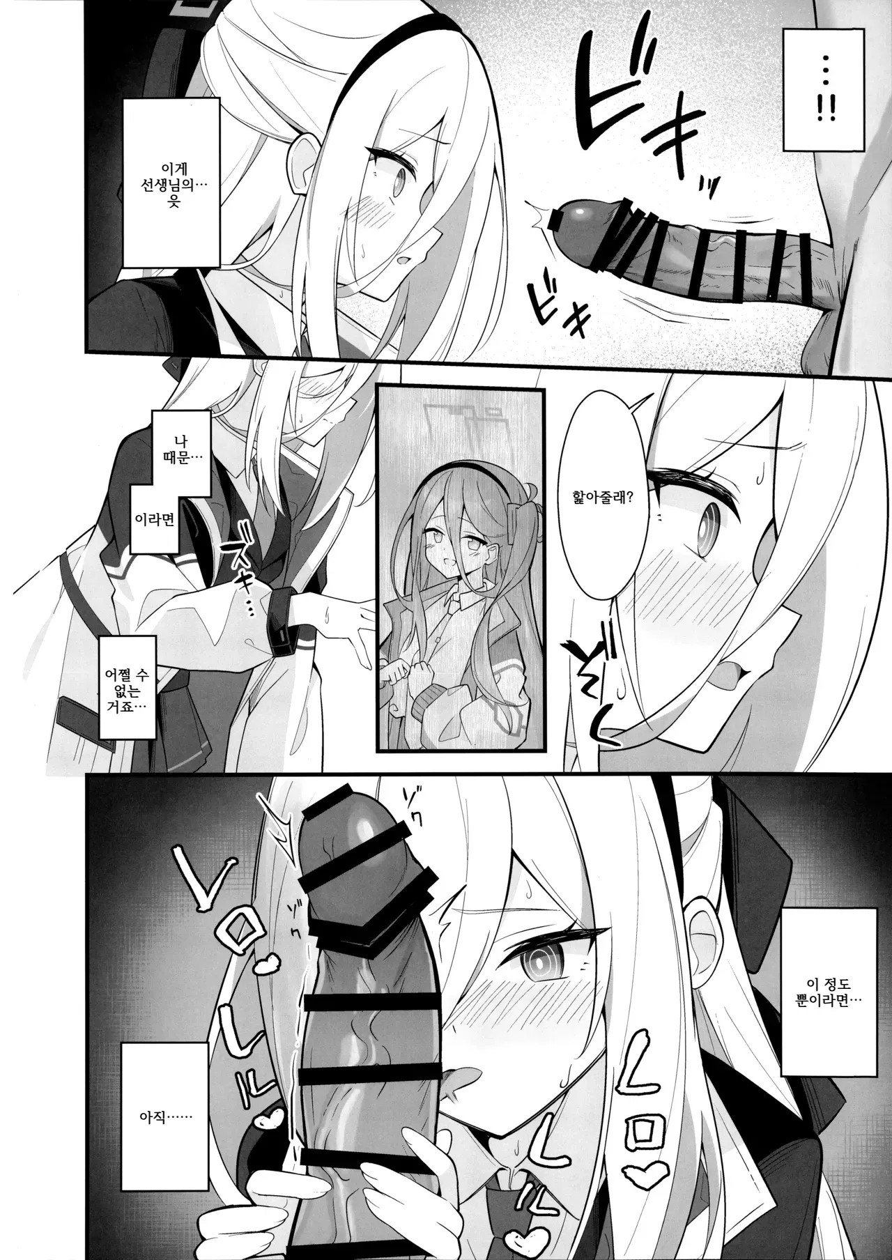 Kawaiitte Iu no Yamete Kudasai! page 9 full