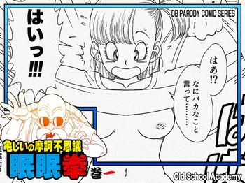 Grandpa Kame's Mysterious Hypnosis Adventure - Volume 1 cover