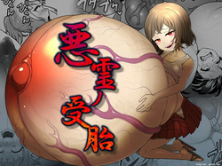 Akuryo no jutai  MTL