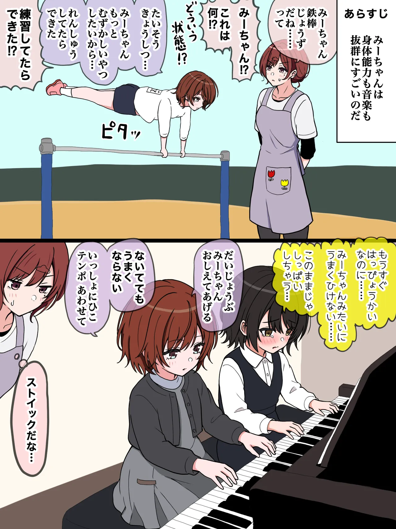 みーちゃん！みーちゃん！ page 1 full