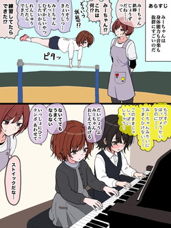 みーちゃん！みーちゃん！