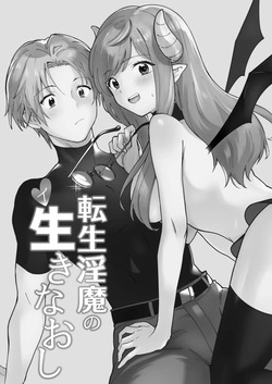 Tensei Inma no Iki Naoshi | Reincarnated Succubus Gets A Second Chance