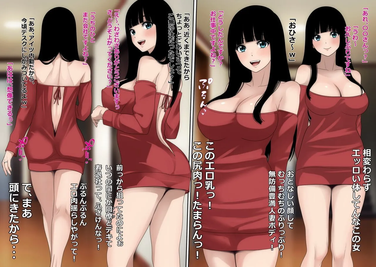 Inran okusama ochi líng Po boshuchu page 2 full