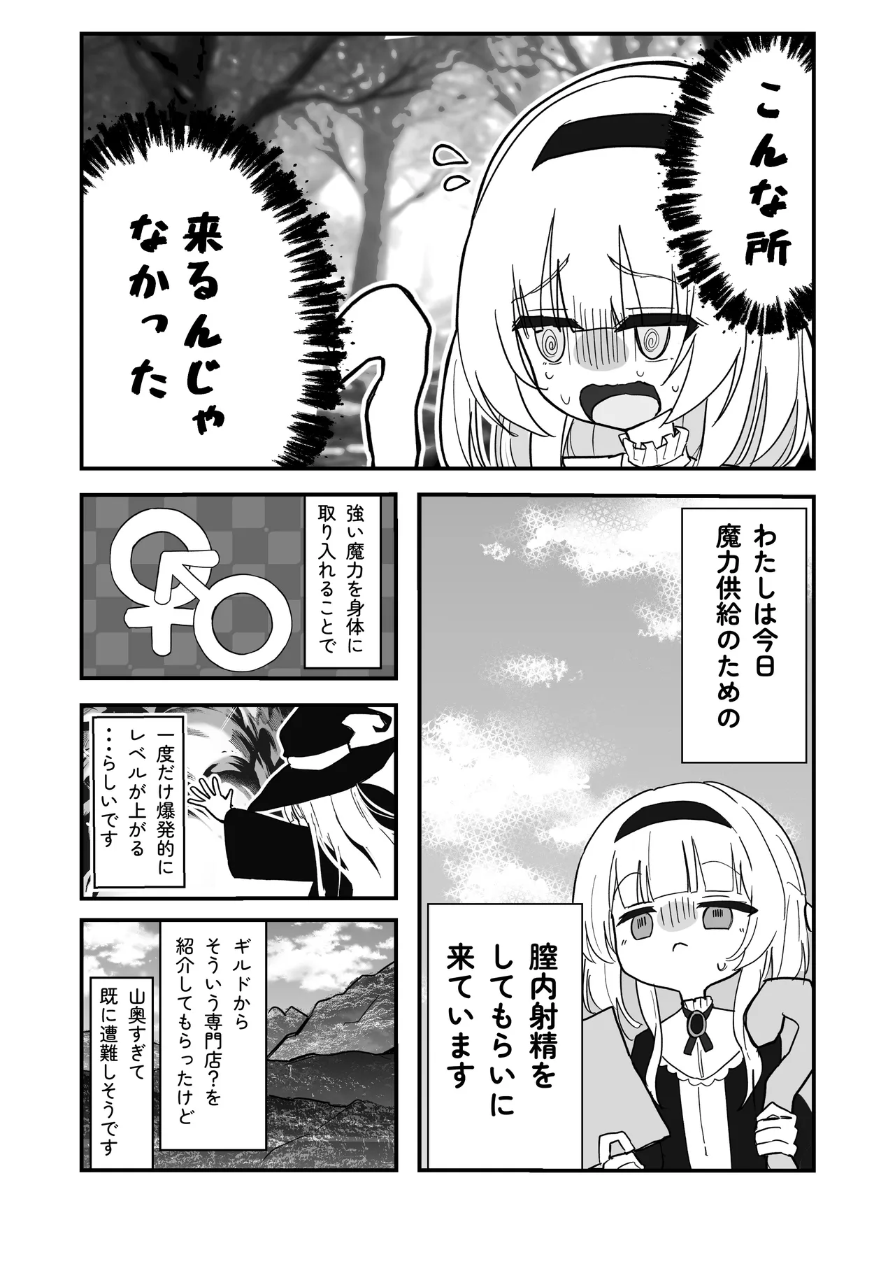 Tada no Maryoku Kyoukyuu de Kobi Kobi Koubi Shichau Nante page 4 full