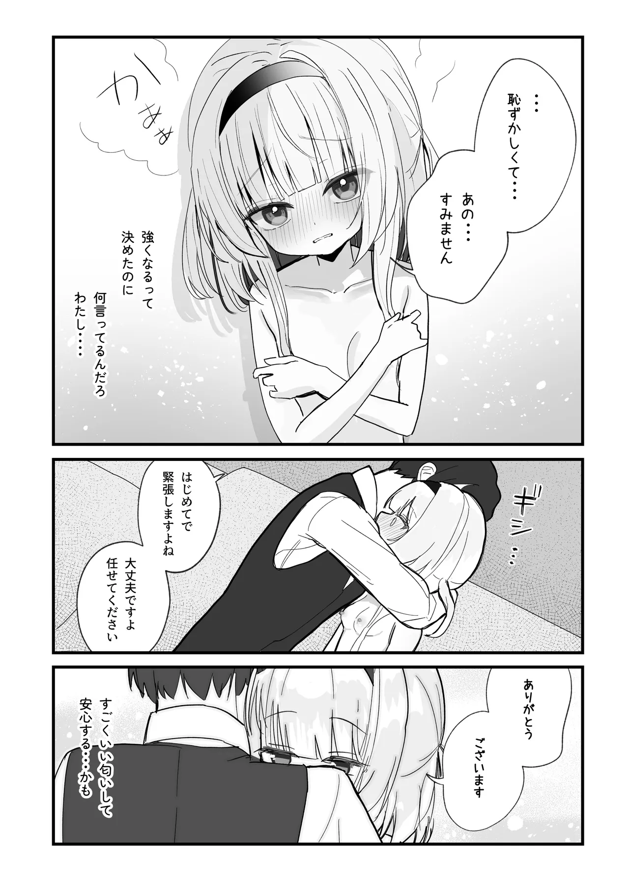 Tada no Maryoku Kyoukyuu de Kobi Kobi Koubi Shichau Nante page 9 full