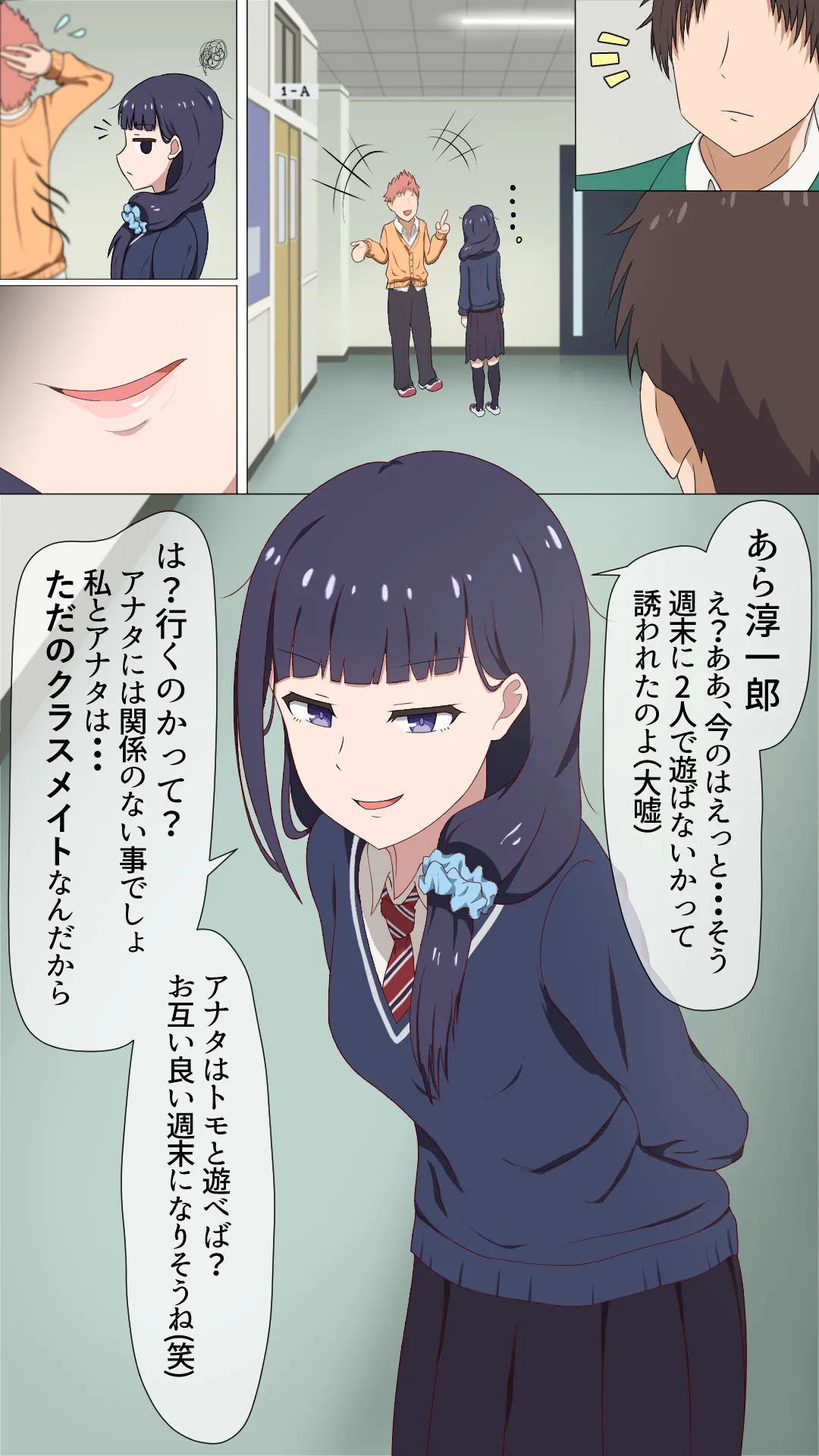 Misuzu Gundou page 5 full