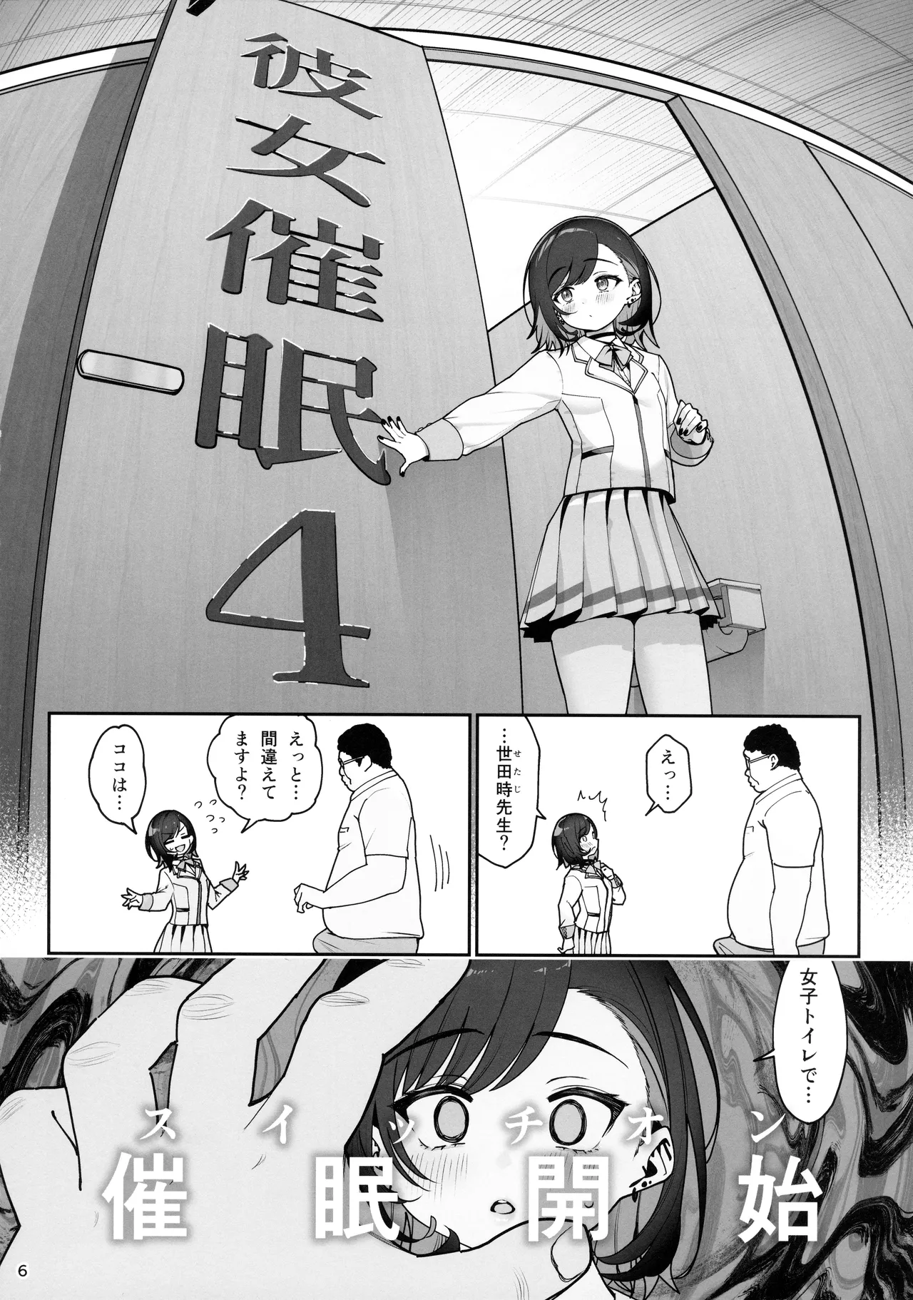 Kanojo Saimin 4 page 7 full