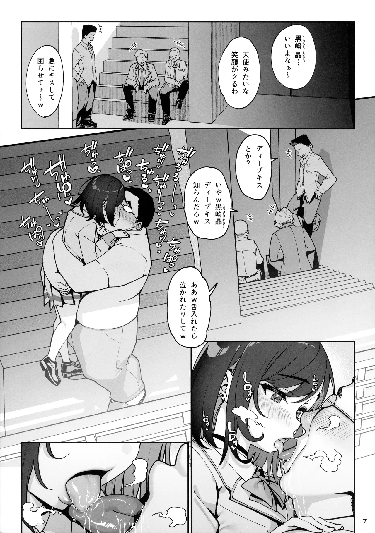 Kanojo Saimin 4 page 8 full