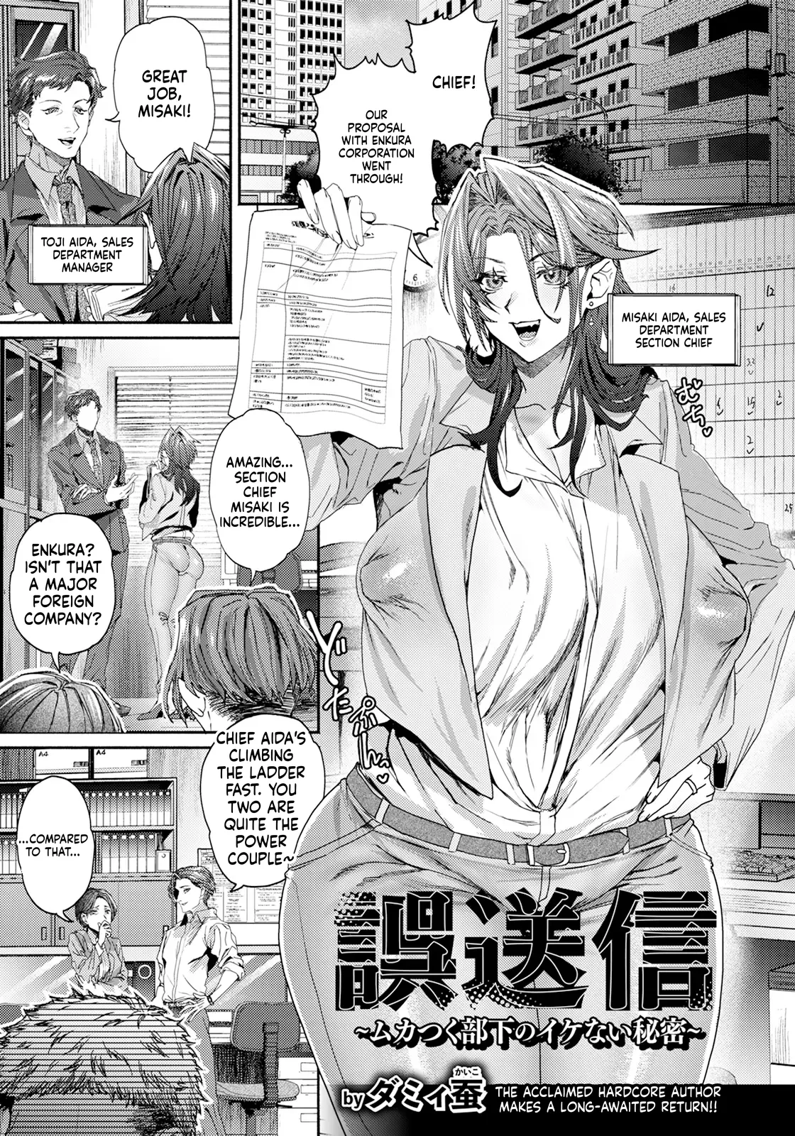Gosoushin ~Mukatsuku Buka no Ikenai Himitsu page 1 full