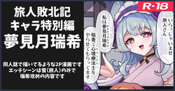 瑞希×蛍の2P漫画