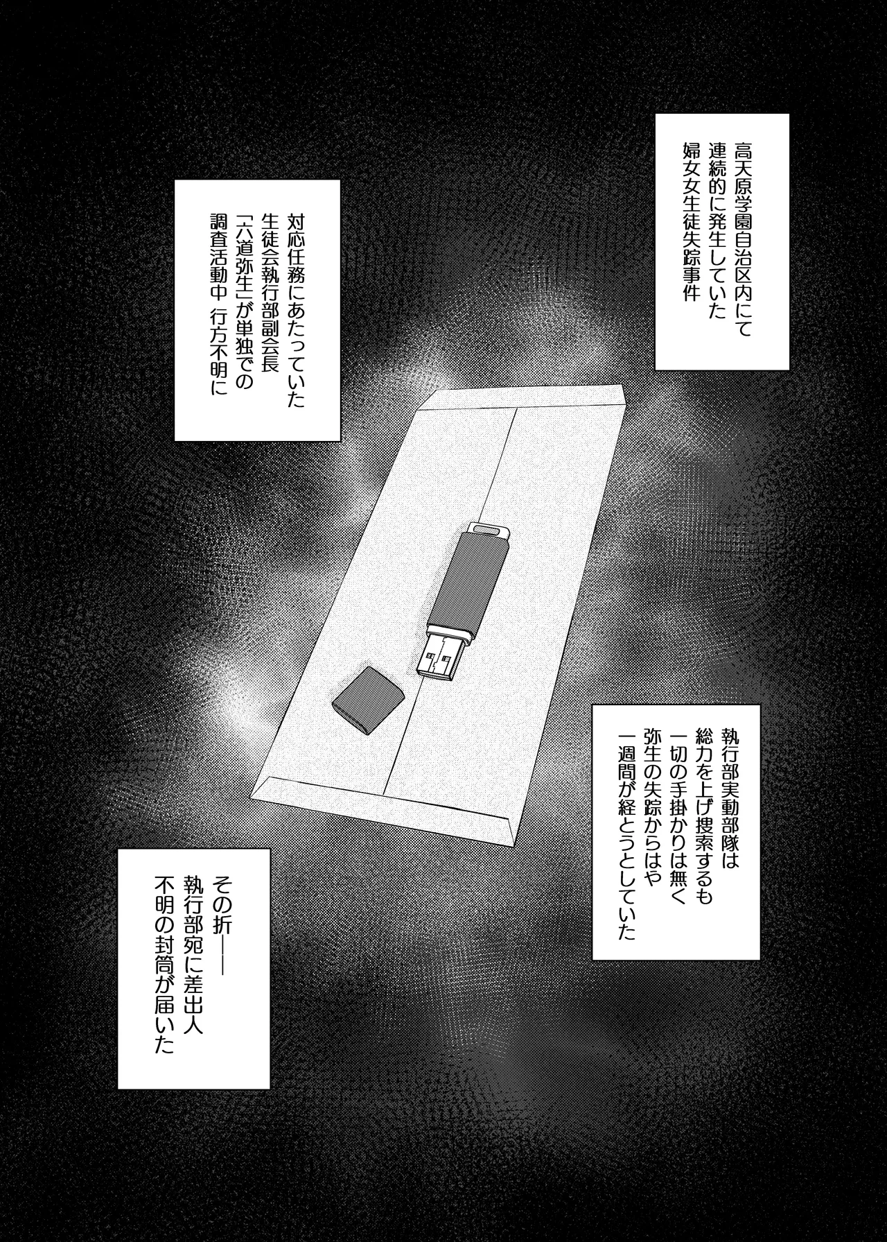 弄華 ～ぷにあな格闘娘 完全催眠性交バトル～ page 3 full