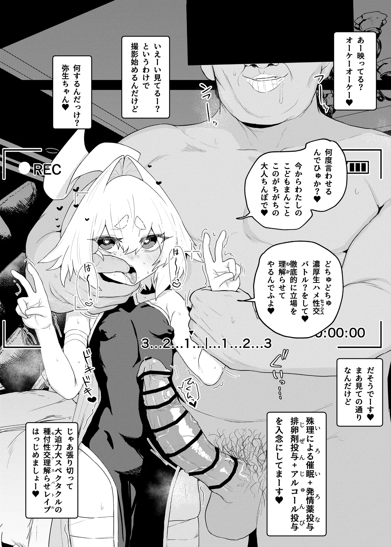 弄華 ～ぷにあな格闘娘 完全催眠性交バトル～ page 4 full