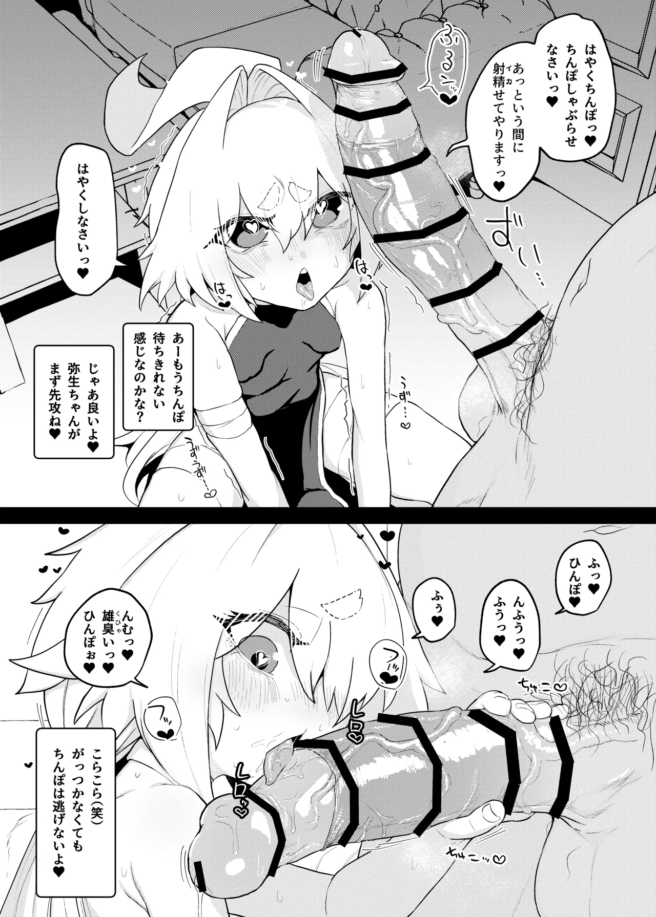 弄華 ～ぷにあな格闘娘 完全催眠性交バトル～ page 5 full