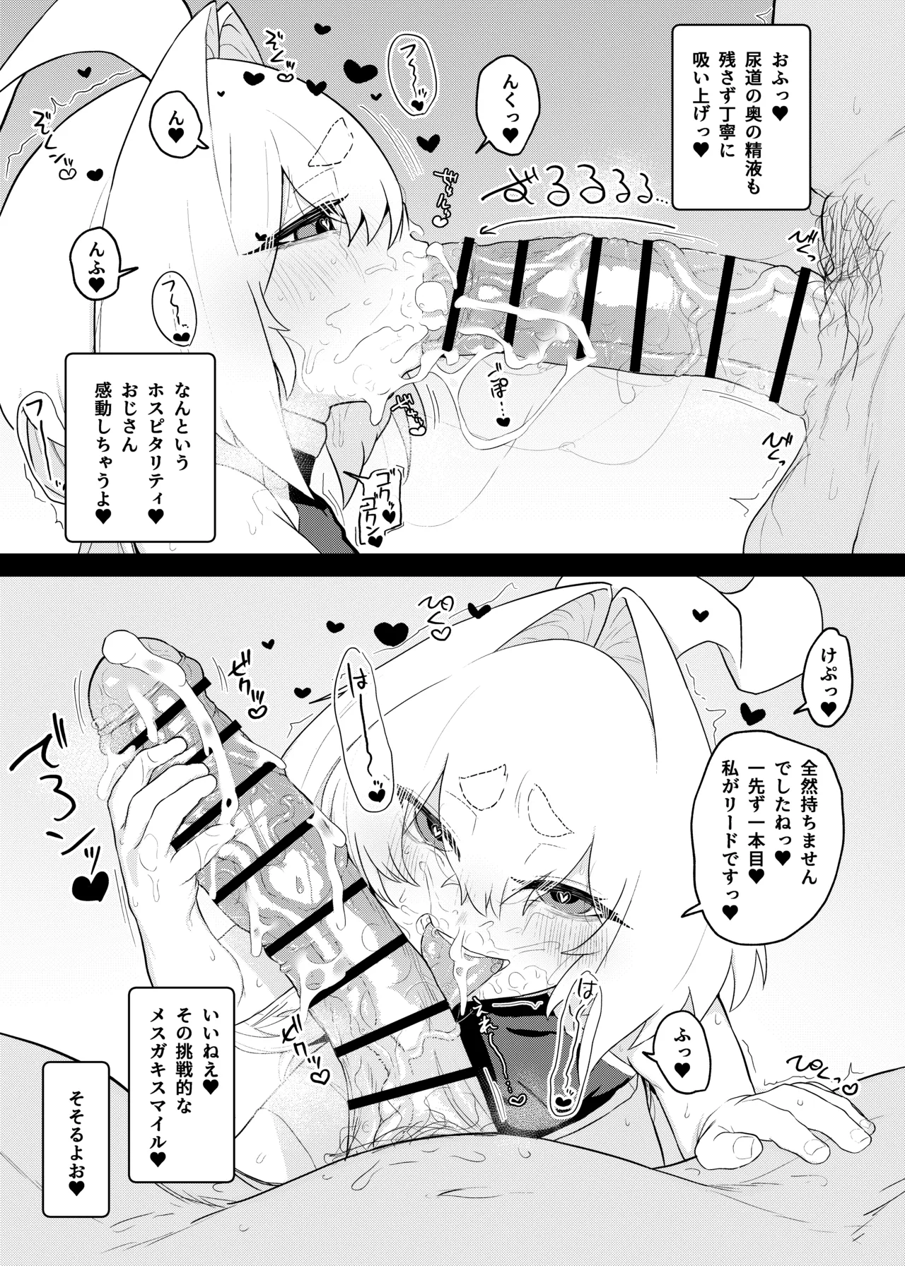 弄華 ～ぷにあな格闘娘 完全催眠性交バトル～ page 7 full