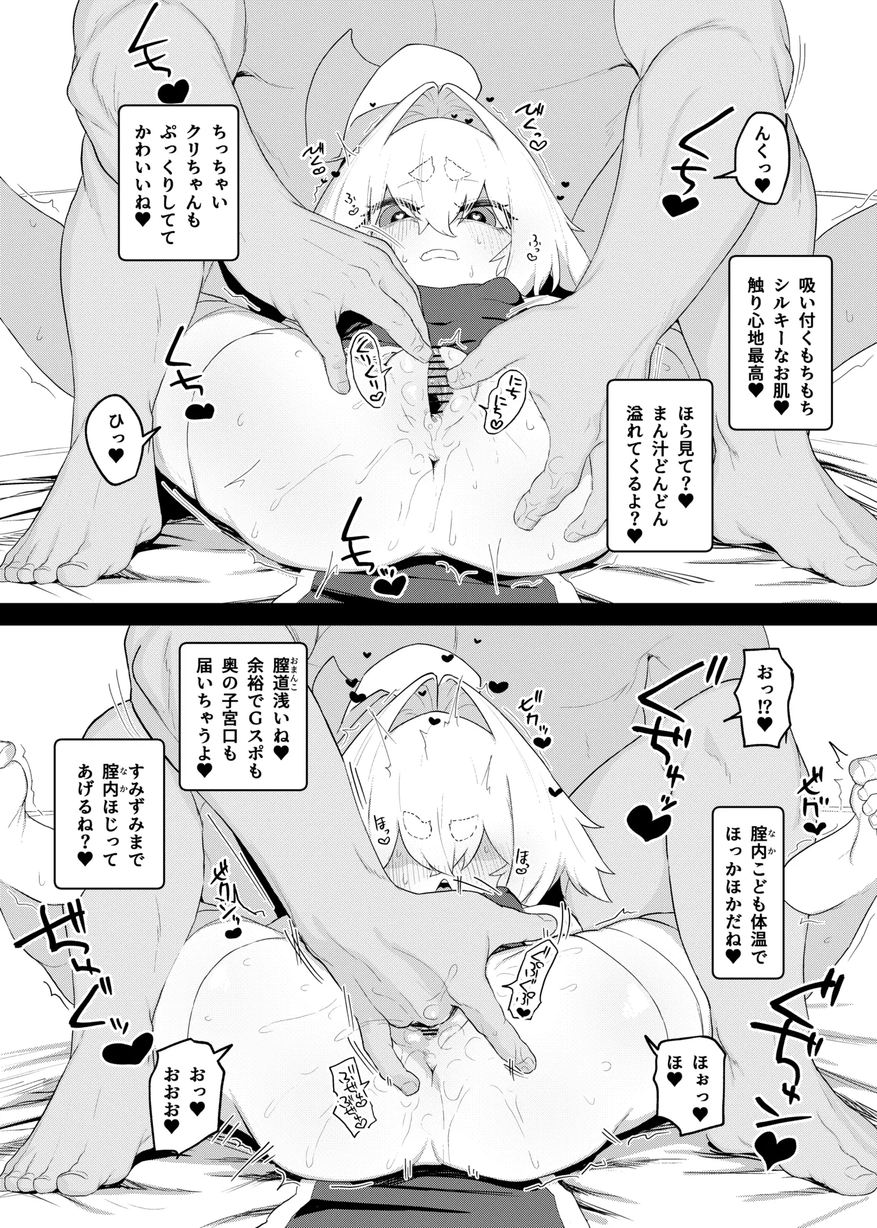 弄華 ～ぷにあな格闘娘 完全催眠性交バトル～ page 9 full