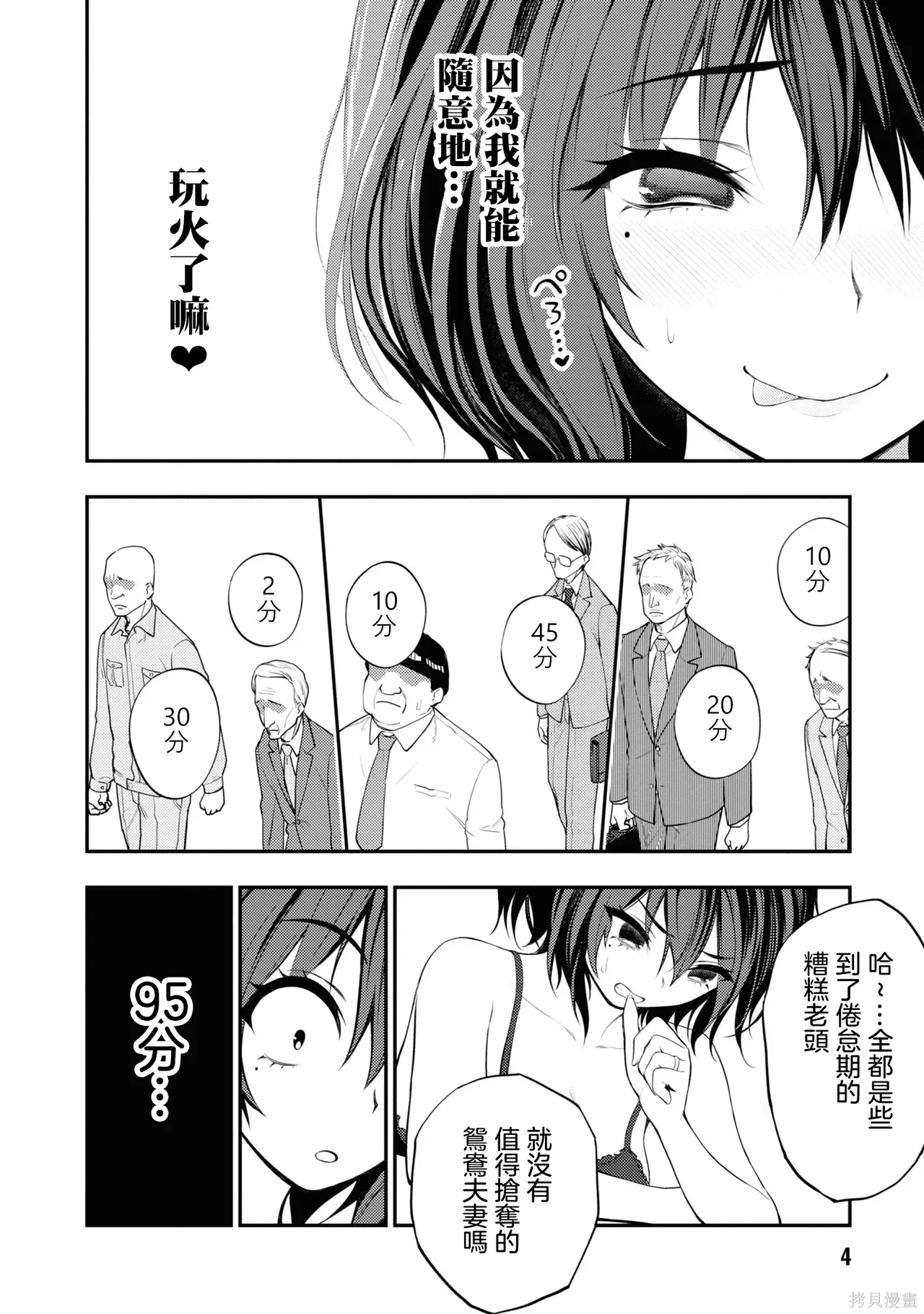 淫獄小區 第02卷 page 7 full