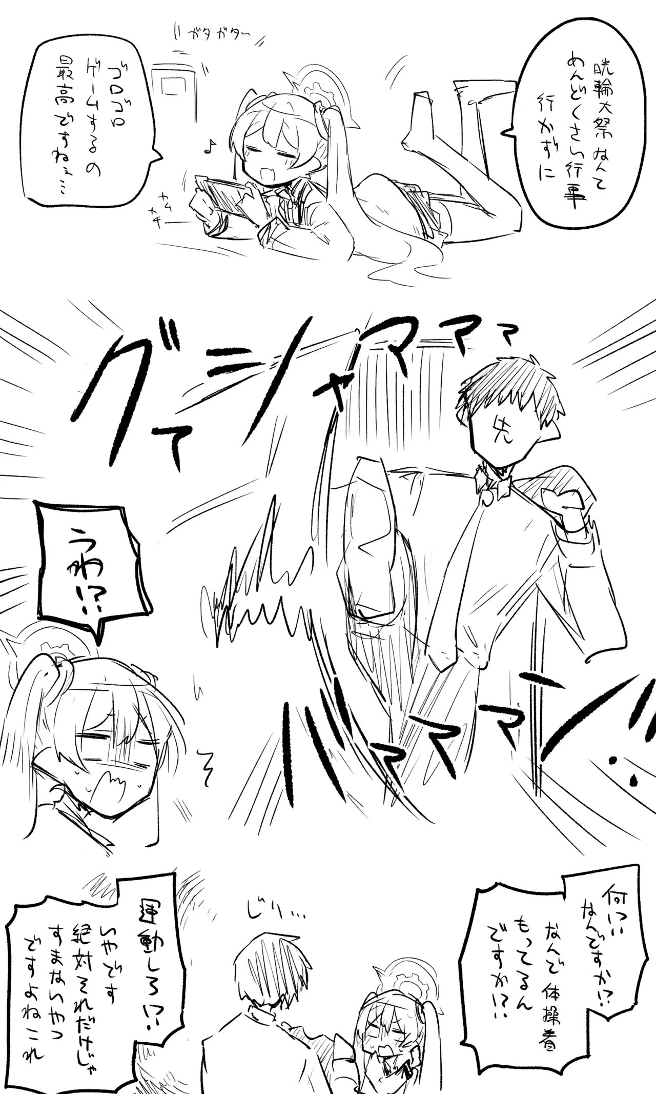 コユキ公開分＋差分＋おまけ page 1 full