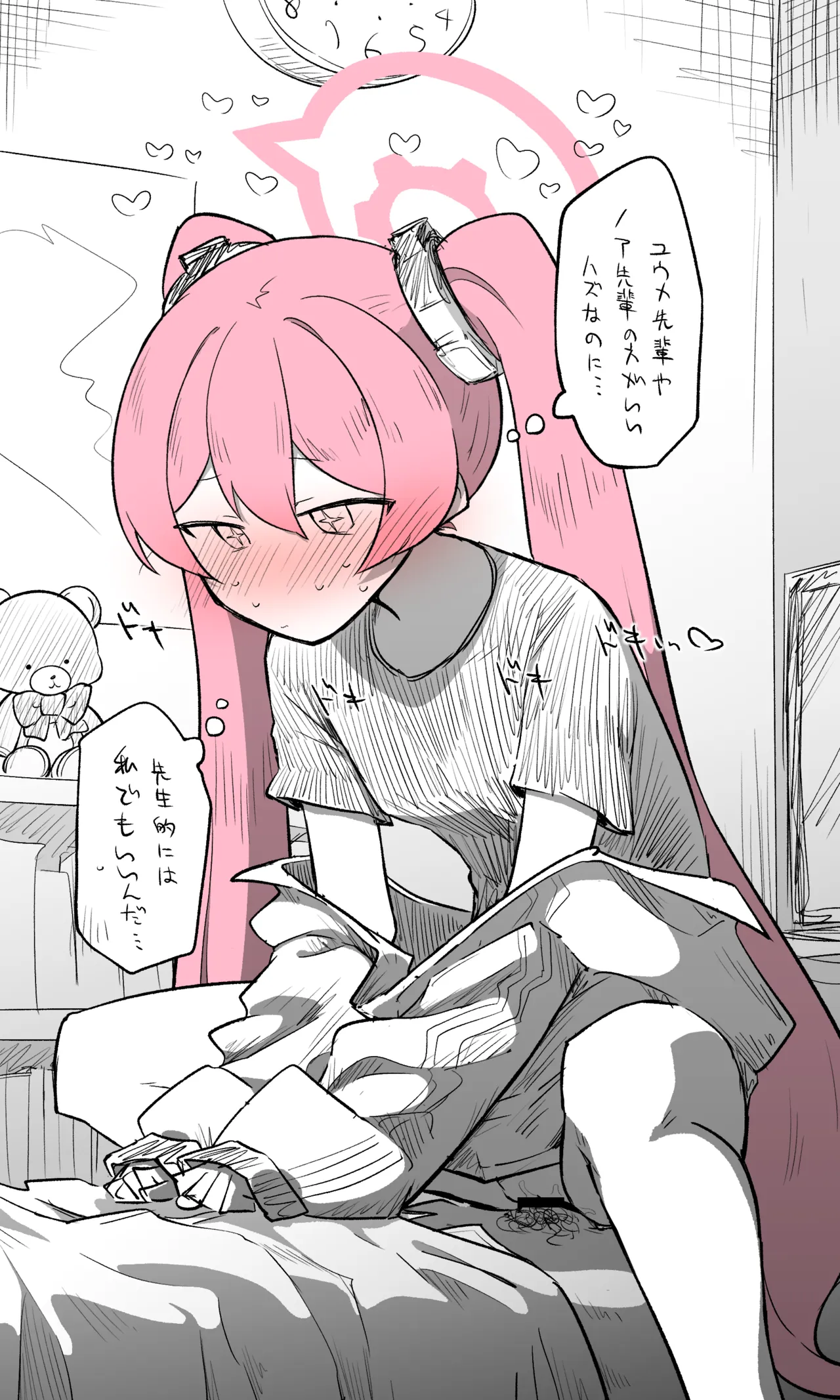 コユキ公開分＋差分＋おまけ page 10 full