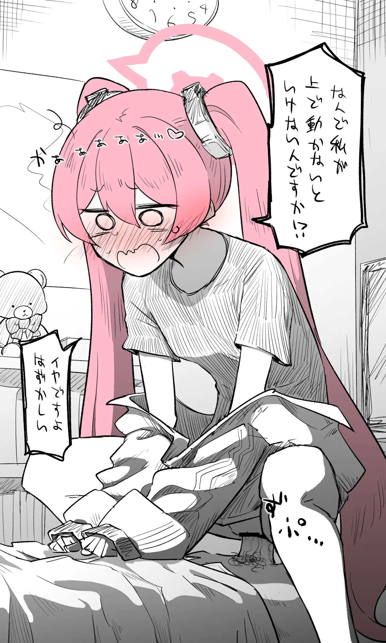 コユキ公開分＋差分＋おまけ page 2 full