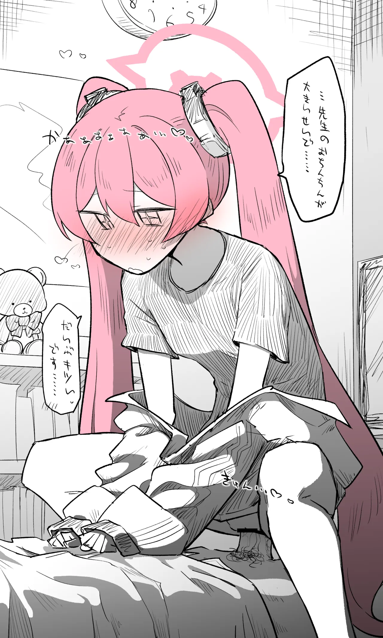 コユキ公開分＋差分＋おまけ page 5 full
