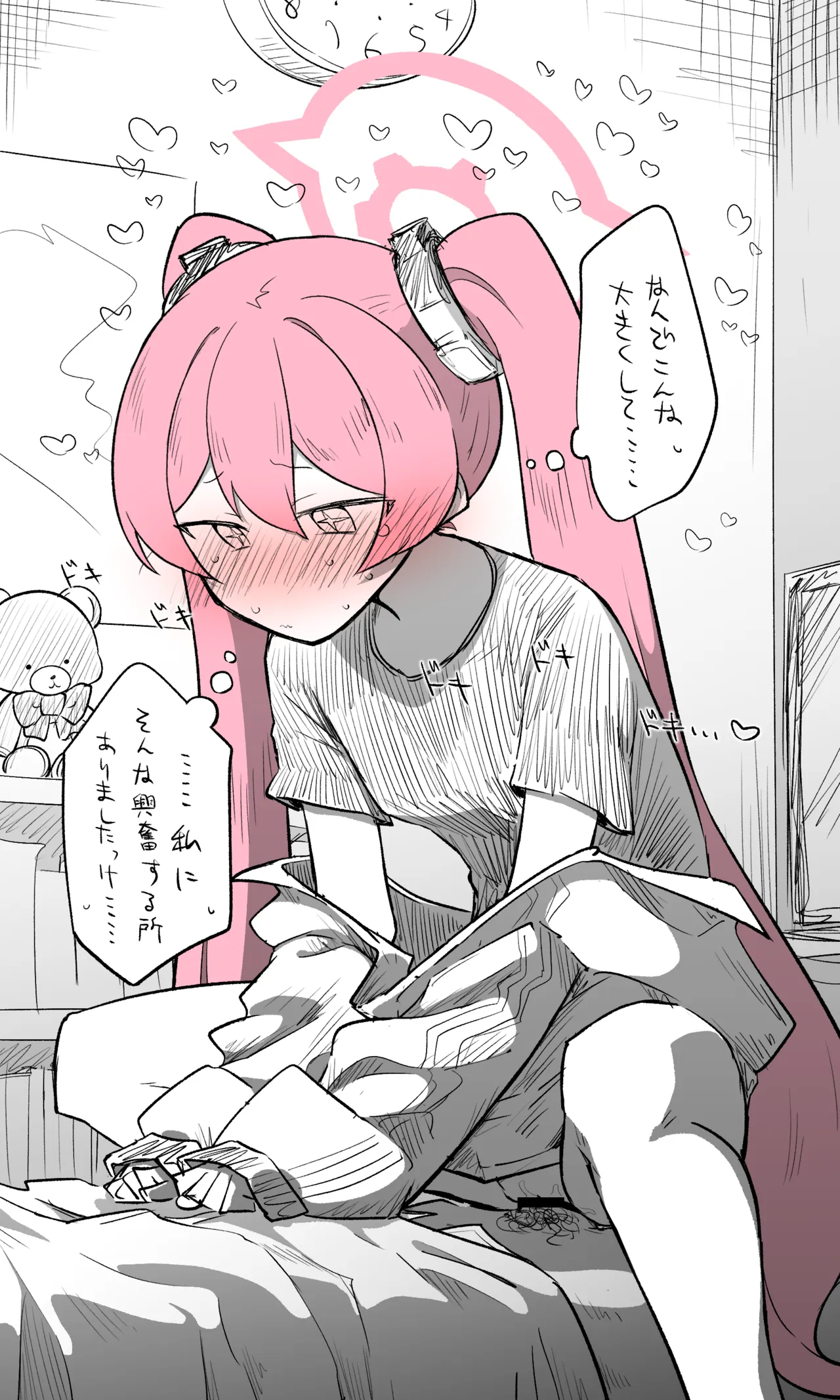 コユキ公開分＋差分＋おまけ page 9 full