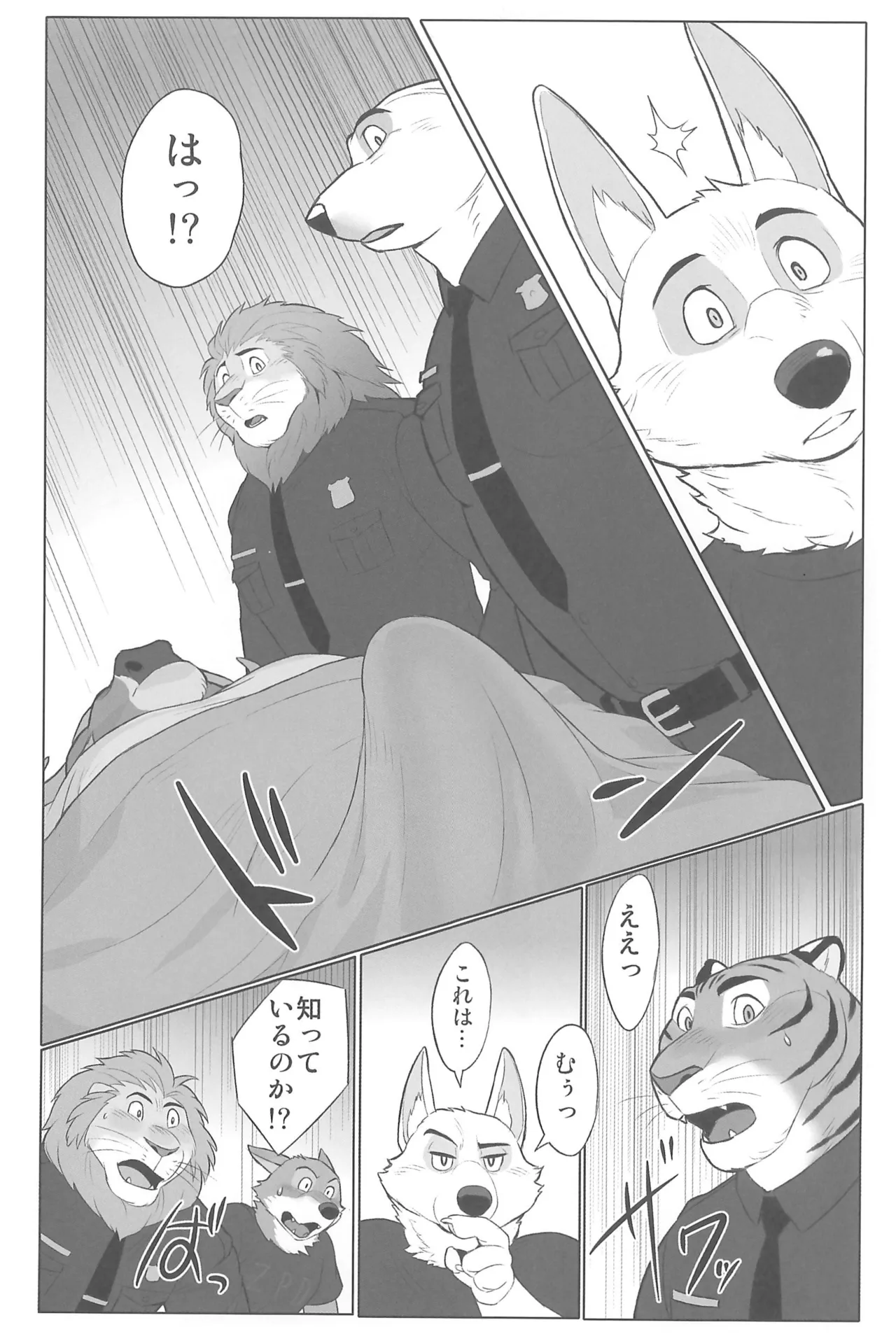 Shochou no Nyuuin Soudou page 9 full