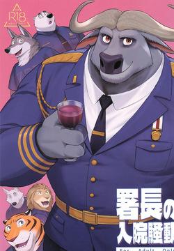 Shochou no Nyuuin Soudou