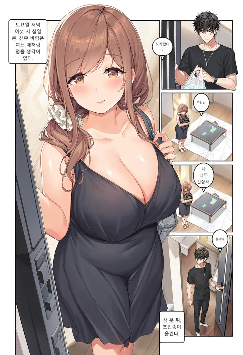Tonights Menu is ZhaoLingling page 2 full