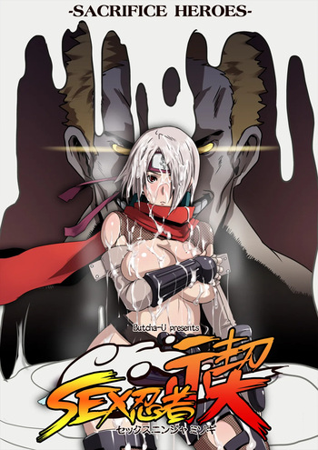 SACRIFICE HEROES：「セックス忍者ミソギ」 日文 cover