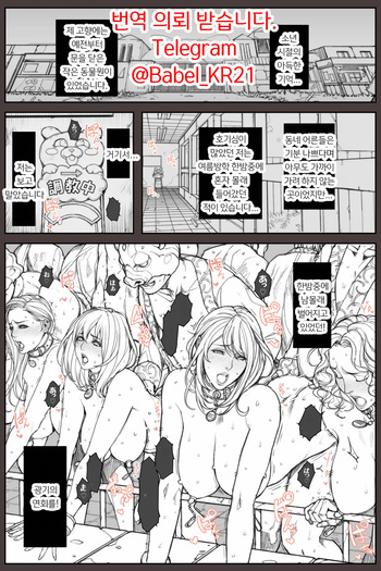 폐장한 동물원에서 밤마다 조련당하는 여자들 cover
